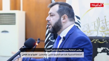 الخلافة الحامية، هذا هو الطريق لتحرير فلسطين 