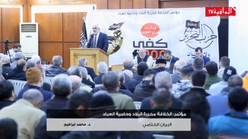 البيان الختامي لمؤتمر " الخلافة محررة البلاد وحامية العباد" 