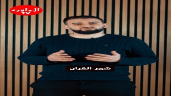  رمضان في غياب الخلافة || برومو